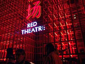 Theater